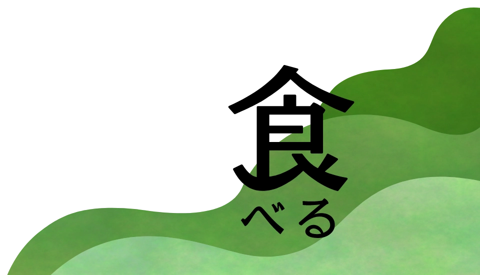 Decorative wave